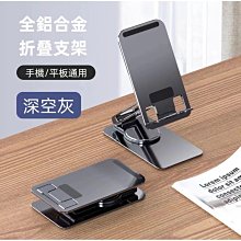 鋁合金 手機平板折疊支架 桌面折疊懶人支架 手機支架 平板支架 摺疊支架 平版架 充電架 鍍客 Doker 摺疊支架 歷史價格詳細信息
