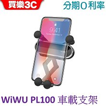 WIWU PL700 車用磁吸支架 歷史價格詳細信息