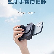 UURIG PH-10手機藍牙拍照手把/助拍器 LED補光燈版 歷史價格詳細信息