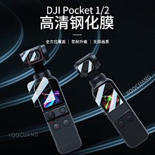 適用大疆pocket2掛脖支架dji靈眸口袋osmo pocket雲台相機項圈配件第一人稱視角拍攝手機固定架抖音直播騎行 歷史價格詳細信息