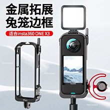 適用Insta360 X3金屬轉換頭gopro運動相機三腳架轉換座1/4轉接頭寰球✨ 歷史價格詳細信息
