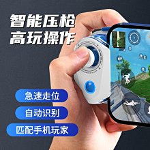 吃雞神器 第11代 加強版 六指神器 AK77 六指吃雞 自帶手柄 我要活下去 明日之後 絕地求生【E03015】 歷史價格詳細信息