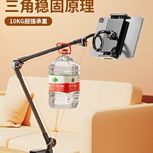 通用平板電腦桌上型固定架/立架/支架 - A12 歷史價格詳細信息