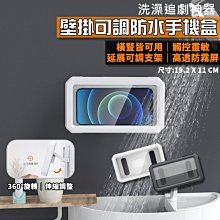 發貨浴室手機架看電視防水保護做飯防水袋專用透明防塵泡澡沖涼觸屏  露天拍賣 歷史價格詳細信息