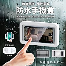 浴室防水手機揚聲盒 BZ-B39 浴室專用 免打孔 防水防塵 透聲殼 不起霧 可觸控 可伸縮支架 廁所必備 追劇聽歌 歷史價格詳細信息