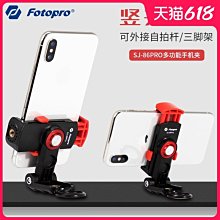 自拍桿三腳架 手機通用桌面支架 多功能補光燈 直播拍照神器藍牙遙控SY09 歷史價格詳細信息