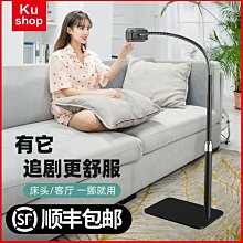 落地手機支架家用床頭懶人金屬可伸縮視頻間平板支架 歷史價格詳細信息