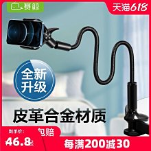 多功能懶人手機架360&deg;萬向大力夾家用床頭桌面電話拍攝影片網課支撐架固定夾子 歷史價格詳細信息