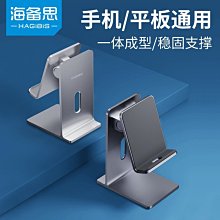 手機架桌面平板懶人通用架子可摺疊可攜式升降拍攝拍照金屬固定追劇適用ipadpro俯拍pad支撐架手機架支架 歷史價格詳細信息