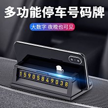 臨時停車號碼牌 電話號碼牌 磁吸式變換號碼 隱藏按壓 夜光增亮 雪倫小舖 歷史價格詳細信息