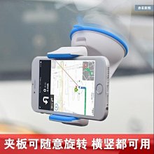 下殺  汽車擋風玻璃吸盤式手機支架車載儀錶臺出風口導航多用途固定夾子 價格比較,價格查詢,歷史價格詳細信息
