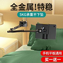 【熱銷】平板支架 ipad支架 手機支架 懶人支架 桌面可旋轉全鋁合金手機平板支架懶人床上用機械臂金屬固定夾子  露天市 歷史價格詳細信息