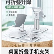 『熱賣』平板支架 筆電散熱架 筆電支架 筆電增高架 鋁合金平板Pad支架桌面繪畫專用折疊支撐架手繪畫畫便攜學習網課 歷史價格詳細信息