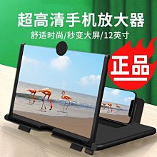 手機屏幕放大器20寸大屏神器投影護yan高清鏡顯示屏支架視頻看電視追劇桌面抖音遙控 歷史價格詳細信息