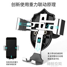 支架車載手機架出風口重力感應支架卡通創意汽車用品導航架【閃靈優選】 歷史價格詳細信息