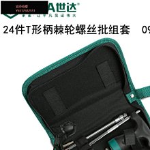 T型棘輪螺絲刀批頭9套筒多功能萬向金屬軟軸十字梅花一字直角扳手 歷史價格詳細信息