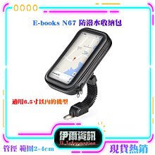 機車防水手機支架 歷史價格詳細信息