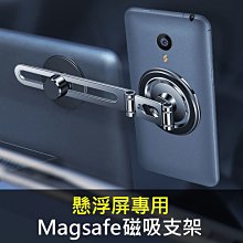 磁吸手機架 magsafe磁吸支架 車用手機支架 真空吸附手機架 歷史價格詳細信息