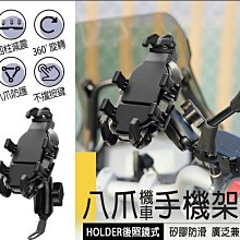 八爪手機架 機車手機架 手機車支架 摩托車手機架 gogoro 手機架 機車支架 自行車手機架 單車支架 廠商直送 歷史價格詳細信息