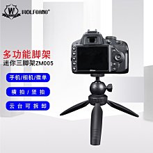 投影儀支架微型投影機支架相機摺疊萬向投影儀床頭桌面支架h2 Z6X 歷史價格詳細信息