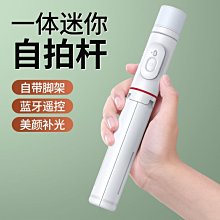 爆款手機支架一體式自拍杆美顏拍照迷你戶外通用攝影三腳 歷史價格詳細信息