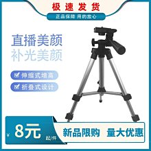 鋁合金 手機三腳架 相機三腳架 攝影機腳架 自拍腳架 直播三腳架 手機支架 手機架 類單相機支架 歷史價格詳細信息