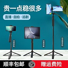 網紅直播支架 手機平板桌面支架 懶人便捷可折疊伸縮手機支架 小琦琦の店 歷史價格詳細信息