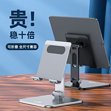 【多功能支架】鋁合金桌上型手機支架(立架 追劇 手機架 平板架 支撐架 直播架 懶人支架 摺疊支架) 歷史價格詳細信息