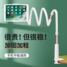 架支架ipad平板電腦床頭桌上家用躺著看劇多功能神器pro支撐萬能通用夾子固定pad玩switch跑 歷史價格詳細信息