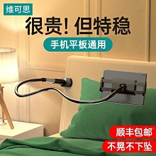 通用平板電腦桌上型固定架/立架/支架 - A12 歷史價格詳細信息