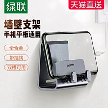 床頭手機架掛牆平板架通用ipad pro車載手機支架鋁合金surface 歷史價格詳細信息
