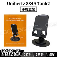 Unihertz 8849 Tank2 投影機 三防手機 15500mAh大電量  夜視相機 支援反向充電 66W快充 歷史價格詳細信息