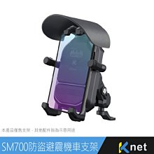 【KTnet】SM700 避震防盜遮陽帽機車手機支架（真避震設計/便利防盜鎖/防曬防雨遮陽帽） 歷史價格詳細信息