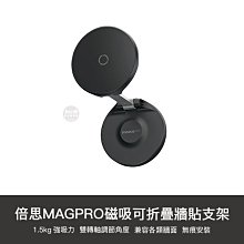 手機架magpro磁吸可摺疊牆貼架雙轉軸180度立體角度調節託 歷史價格詳細信息