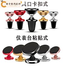 磁鐵手機支架 迷你磁性萬能貼片 金屬車載手機汽車用多功能磁鐵吸手機導航支架 手機支架磁鐵支架 吸磁力支架 歷史價格詳細信息