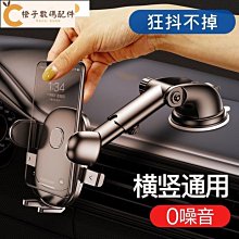 車用吸盤式手機支架 連桿滑軌一鍵拉伸 車用手機支架 中控台手機夾 不擋出風口 CD儀表板手機導航支架 可直橫360度旋轉 歷史價格詳細信息