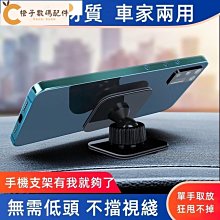 車用手機支架配件貼片 手機引磁片 手機貼片手機鐵片支架鐵片吸磁鐵片手機架 歷史價格詳細信息