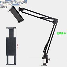 桌面平板直播支架適用讀普機蘋果ipadpro air2/4 第9代12.9寸華為平板抖音快手直播支架穩定便攜戶外三角架 歷史價格詳細信息