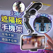 汽車手機支架汽車手機架 防抖車用導航架車上手機架 手機支架 車用手機支架大吸盤導航 汽車支架車用手機架 車用手機支架 歷史價格詳細信息