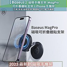 手機架magpro磁吸可摺疊牆貼架雙轉軸180度立體角度調節託 歷史價格詳細信息