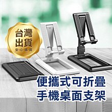 手機桌面支架升降懶人便攜ipad可折疊多功能平板通用型看電視追劇~特價 歷史價格詳細信息