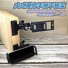 夾式手機架 手機平板架 夾式手機支架 夾式 懸臂 手機架 平板架 平板支架 床頭 桌面 懶人支架 追劇 ipad支架 歷史價格詳細信息