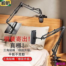手機桌面支架夾床頭床上2用三節夾縫式黑色平板ipad金屬懸臂白色 歷史價格詳細信息