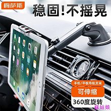 吸盤支架 車用支架 手機支架 平版支架 導航支架 手機夾 汽車手機支架 可夾10吋平板 歷史價格詳細信息