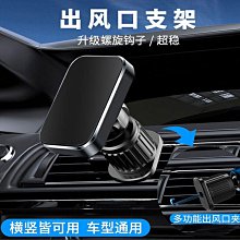 汽車車上固定支撐架儀表臺車內導航車用手機車載支架磁吸磁力磁鐵【農夫五金】 歷史價格詳細信息