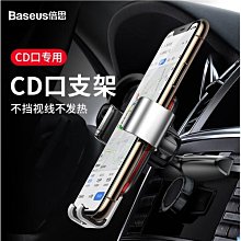 【Baseus 倍思】手機架 金屬二代新重力 圓形出風口 黑 SUJS030001(車麗屋) 歷史價格詳細信息