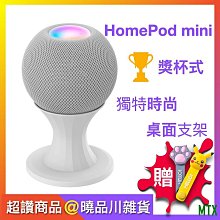 HOMEPOD支架 喇叭支架 喇叭壁掛架 音響支架 歷史價格詳細信息