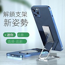 手機指環扣支架金屬可折疊粘貼式環指扣懶人桌面隱形超薄手機殼背-奇點家居 歷史價格詳細信息