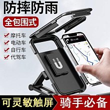 新品自行車防水手機包可旋轉多功能防雨手機包高清觸屏手機架 腳踏車置物包置物袋 貨架包 後車包 後馱包 歷史價格詳細信息