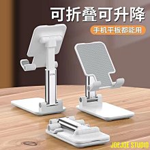 手機桌面支架升降懶人便攜ipad可折疊多功能平板通用型看電視追劇~特價 歷史價格詳細信息
